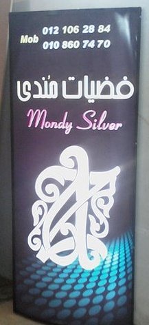 Mondy Silver